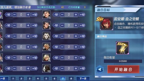 拳皇98碎片怎么合成[图2]