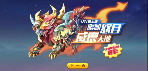 天天酷跑狴犴怎么跑[图1]