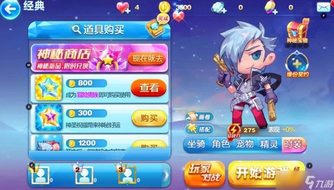 天天酷跑怎么得魔法石[图1]