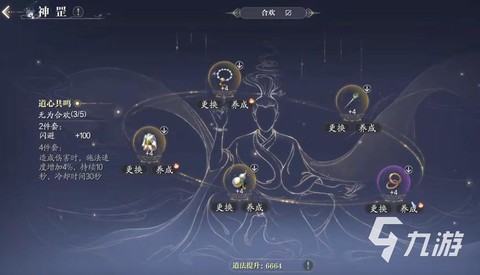 手游诛仙怎么提升道法