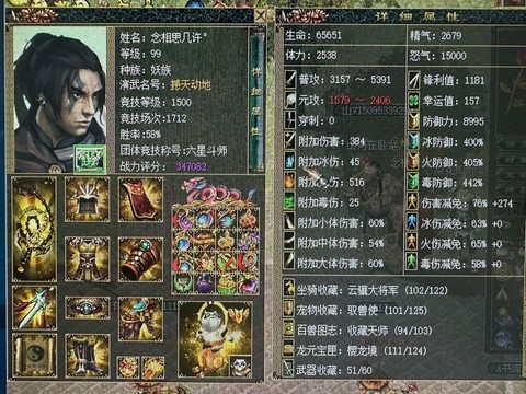 天龙八部带刀怎么消除