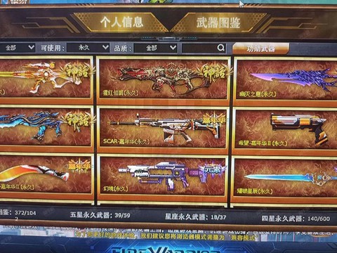 手游穿越火线号怎么买