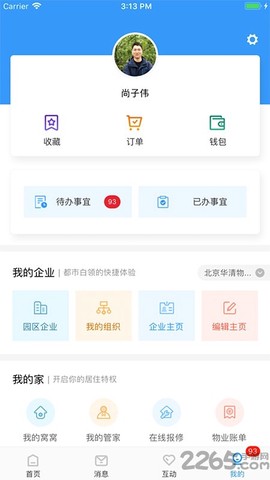 厚载园区[图1]