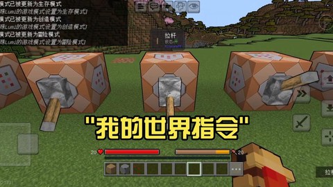 我的世界重生点指令是什么