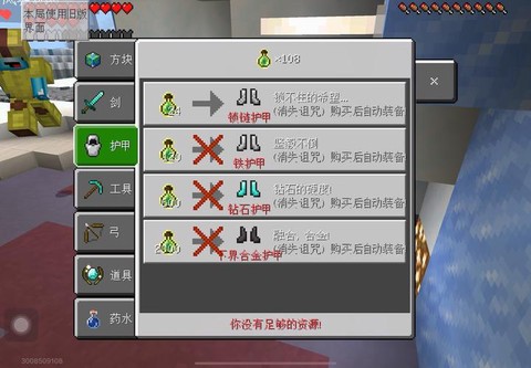 我的世界起床战争怎么玩[图2]