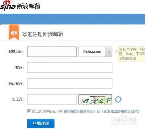 守望先锋怎么注册邮箱