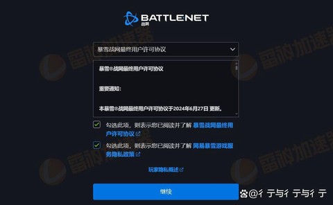 守望先锋怎么注册邮箱[图2]