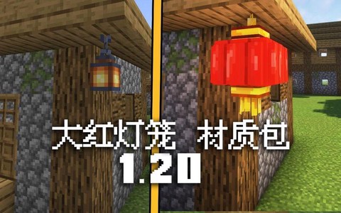 我的世界灯笼怎么做