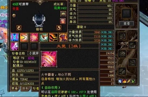 天龙八部精明宝宝上什么技能[图2]