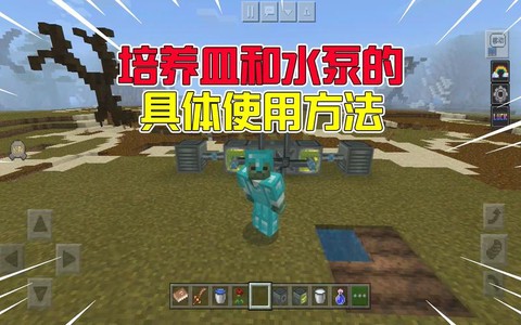 我的世界水泵怎么用[图2]