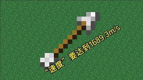 我的世界怎么连发弓箭