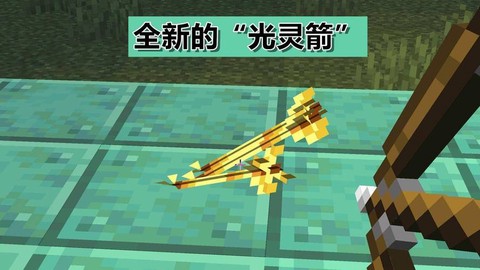 我的世界怎么连发弓箭[图1]