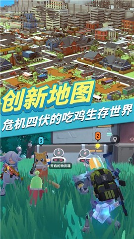 我的吃鸡派对图1