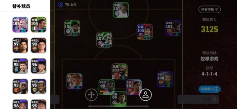 实况足球怎么绑定邮箱