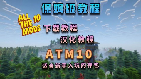 我的世界怎么汉化mod[图1]