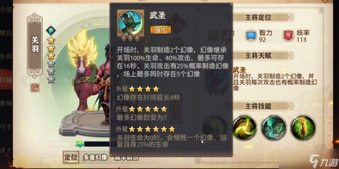 少年三国志零召唤怎么过