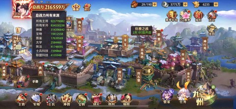 少年三国志零红颜怎么过