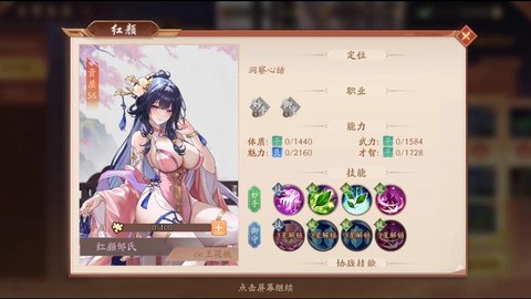 少年三国志零红颜怎么过[图1]