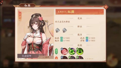 少年三国志零红颜怎么过[图2]