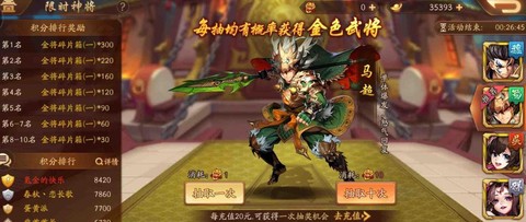 少年三国志马超怎么得[图1]