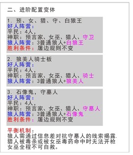 怎么约人狼人杀面杀