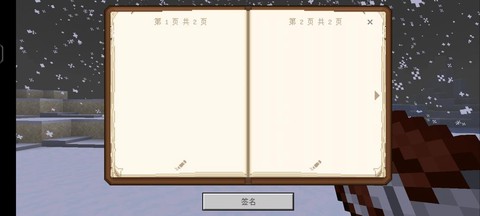 我的世界书怎么写字[图1]