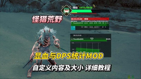 怪物猎人怎么看血量