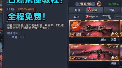 怎么生死狙击礼包兑换[图2]