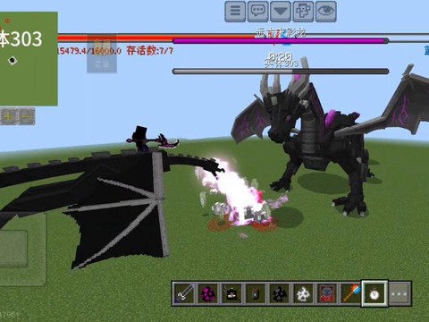 我的世界怎么骑未影龙[图2]