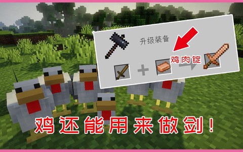 我的世界玻璃鸡怎么做[图2]