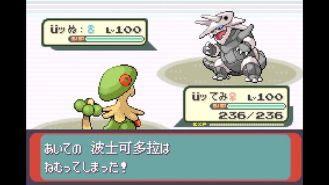 宝可梦怎么野外对战