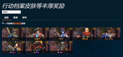 守望先锋还有什么活动