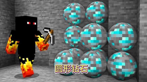 我的世界钻石怎么获得