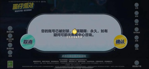 守望先锋封号了怎么办