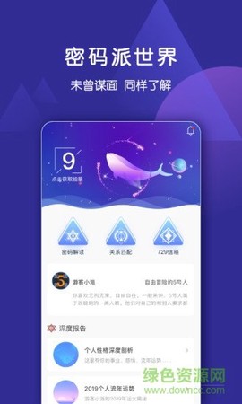 密码派图1