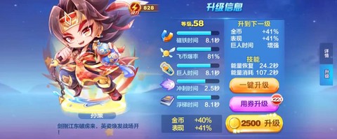 天天酷跑用什么助手