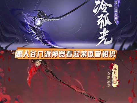 天龙八部什么神器好看