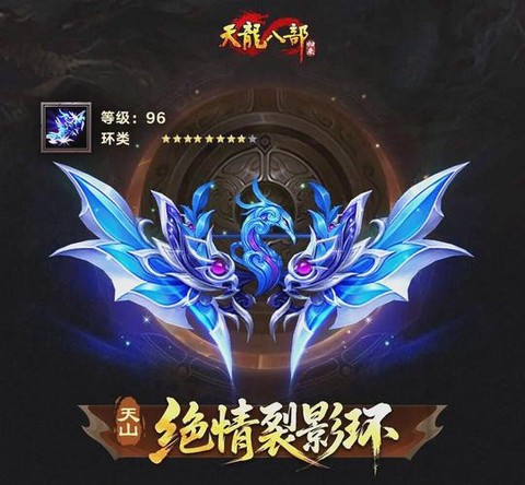 天龙八部什么神器好看[图2]