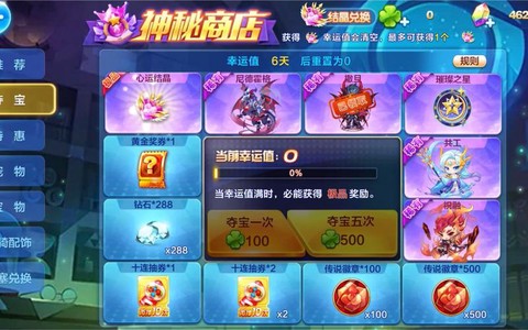 天天酷跑怎么领水晶