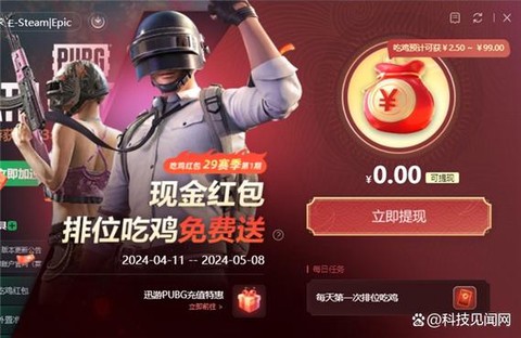 大逃杀绝地求生怎么买[图1]