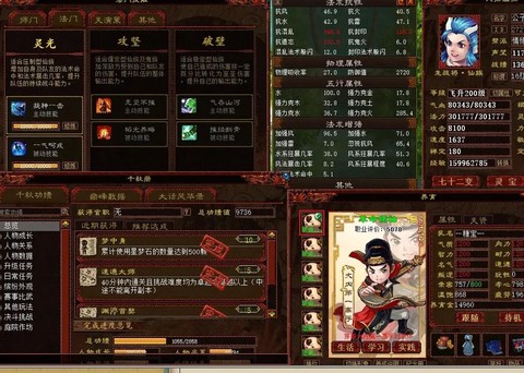 大话西游男仙克什么