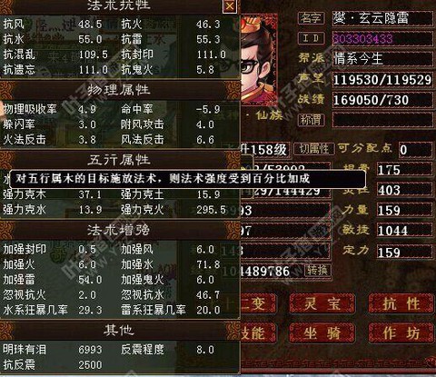 大话西游男仙克什么[图2]