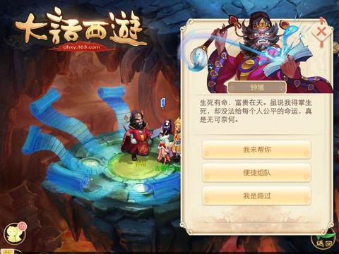 大话西游是什么类型的游戏