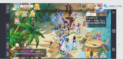 大话西游30级怎么升级[图2]