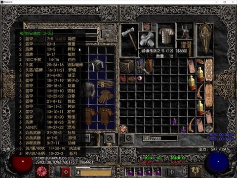 暗黑破坏神蛮子怎么萃取[图2]