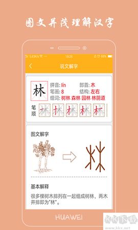 小学生写汉字[图3]