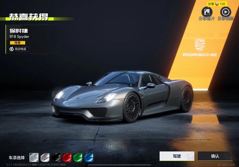 极品飞车8怎么解锁