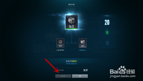 极品飞车ol配件怎么得