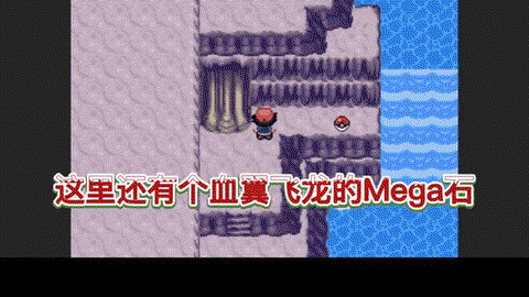 口袋妖怪绿宝石怎么抓神兽[图2]