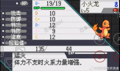 口袋妖怪白金金手指怎么用[图1]